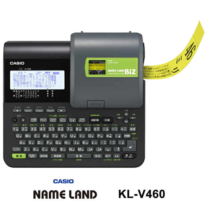 楽天市場】【特価セール】 NAMELAND(ネームランド) ハイエンドモデル 