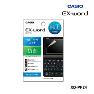 電子辞書 EX-word用 液晶保護フィルム(XD-SX XD-SV XD-SR XD-SAシリーズ用) CASIO カシオ XD-PF24