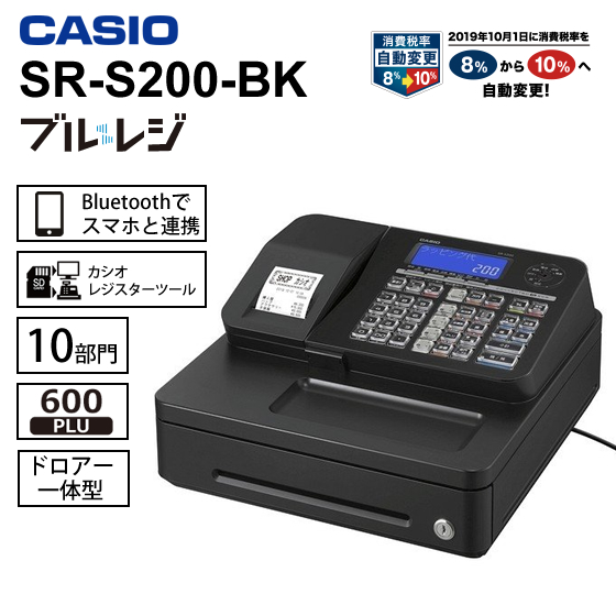 [ｴﾝﾄﾘｰ&3980円以上購入でﾎﾟｲﾝﾄ2倍] Bluetoothレジスター 10部門 CASIO カシオ SR-S200-BK★ |  あっと！テラフィ 楽天市場店