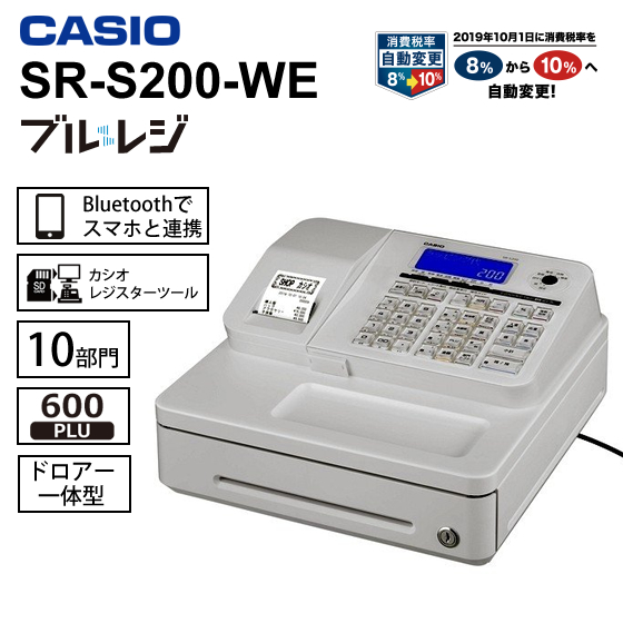 楽天市場】Bluetoothレジスター 10部門 CASIO カシオ SR-S200-WE