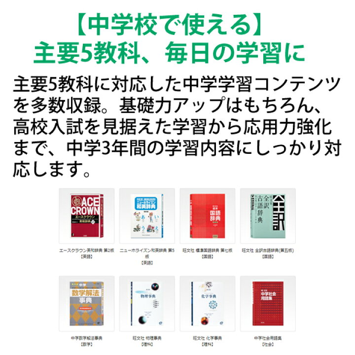 楽天市場 電子辞書 Ex Word エクスワード 小 中学生モデル 2コンテンツ ホワイト Casio カシオ Xd Sx3800we あっと テラフィ 楽天市場店
