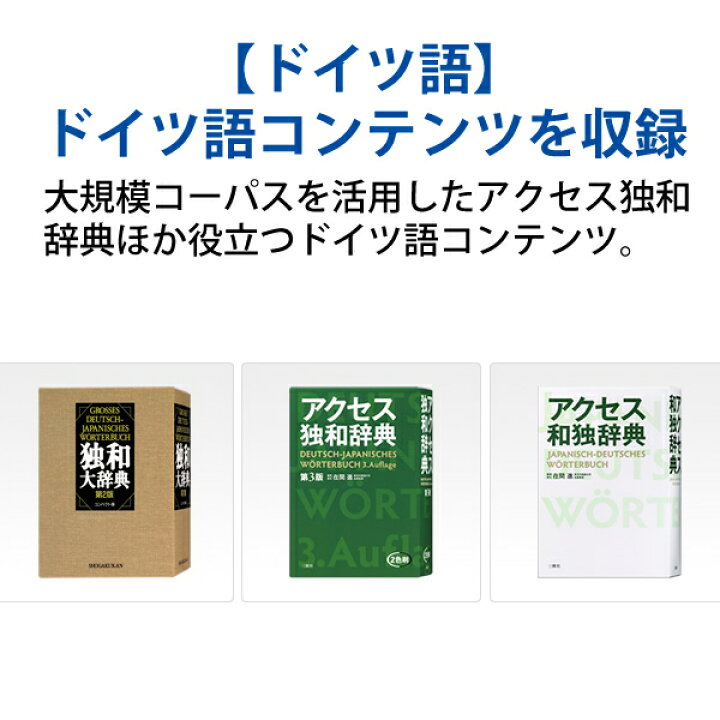 楽天市場 8 対象店限定 最大1000円offｸｰﾎﾟﾝ 電子辞書 Ex Word エクスワード ドイツ語モデル 67コンテンツ ホワイト Casio カシオ Xd Sx7100 あっと テラフィ 楽天市場店