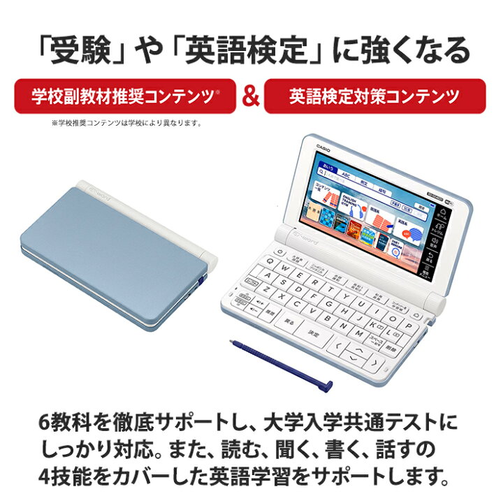楽天市場】【特価セール】 電子辞書 EX-word(エクスワード) 高校生 