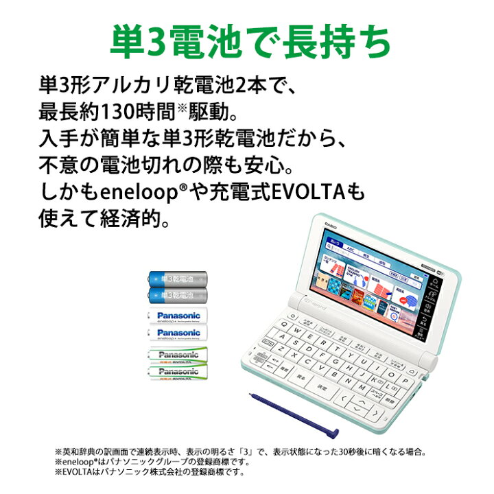 楽天市場】【特価セール】 電子辞書 EX-word(エクスワード) 高校生 