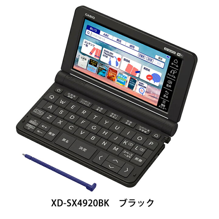 楽天市場】電子辞書 EX-word(エクスワード) 高校生 英語・国語強化 