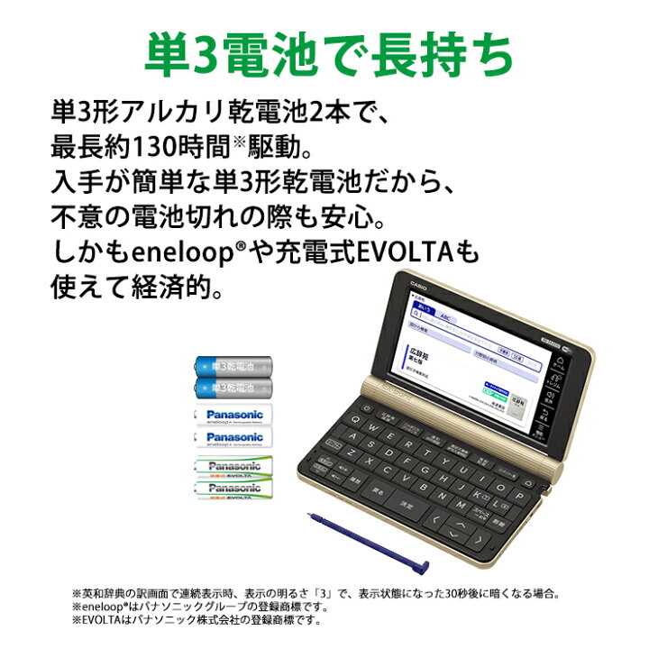 楽天市場】【特価セール】 電子辞書 EX-word(エクスワード) 生活・教養 