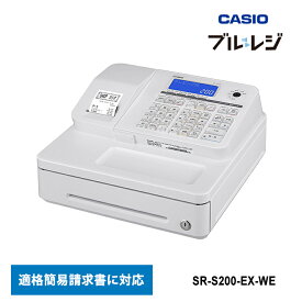 Bluetoothレジスター 10部門 (インボイス適格簡易請求書対応) ホワイト CASIO カシオ SR-S200-EX-WE