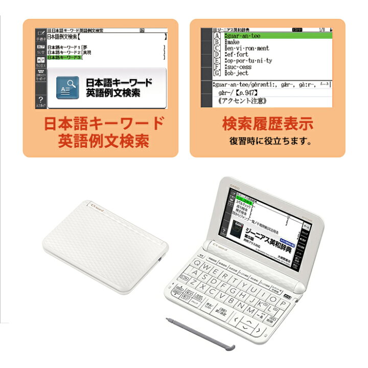 楽天市場】電子辞書 EX-word(エクスワード) 高校生 ベーシックモデル 