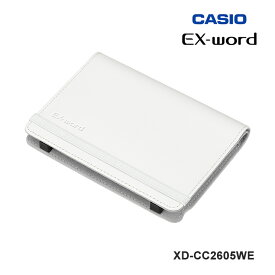 [2/15限定 抽選で最大100％ポイントバック] 電子辞書 EX-word用 ブックカバータイプケース(XD-SAシリーズ用) ホワイト CASIO カシオ XD-CC2605WE