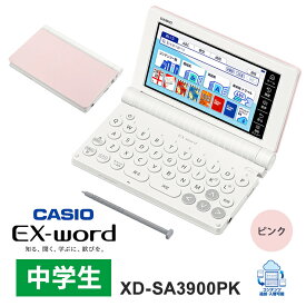 [2/15限定 抽選で最大100％ポイントバック] 電子辞書 EX-word(エクスワード) 中学生モデル 180コンテンツ ピンク CASIO カシオ XD-SA3900PK