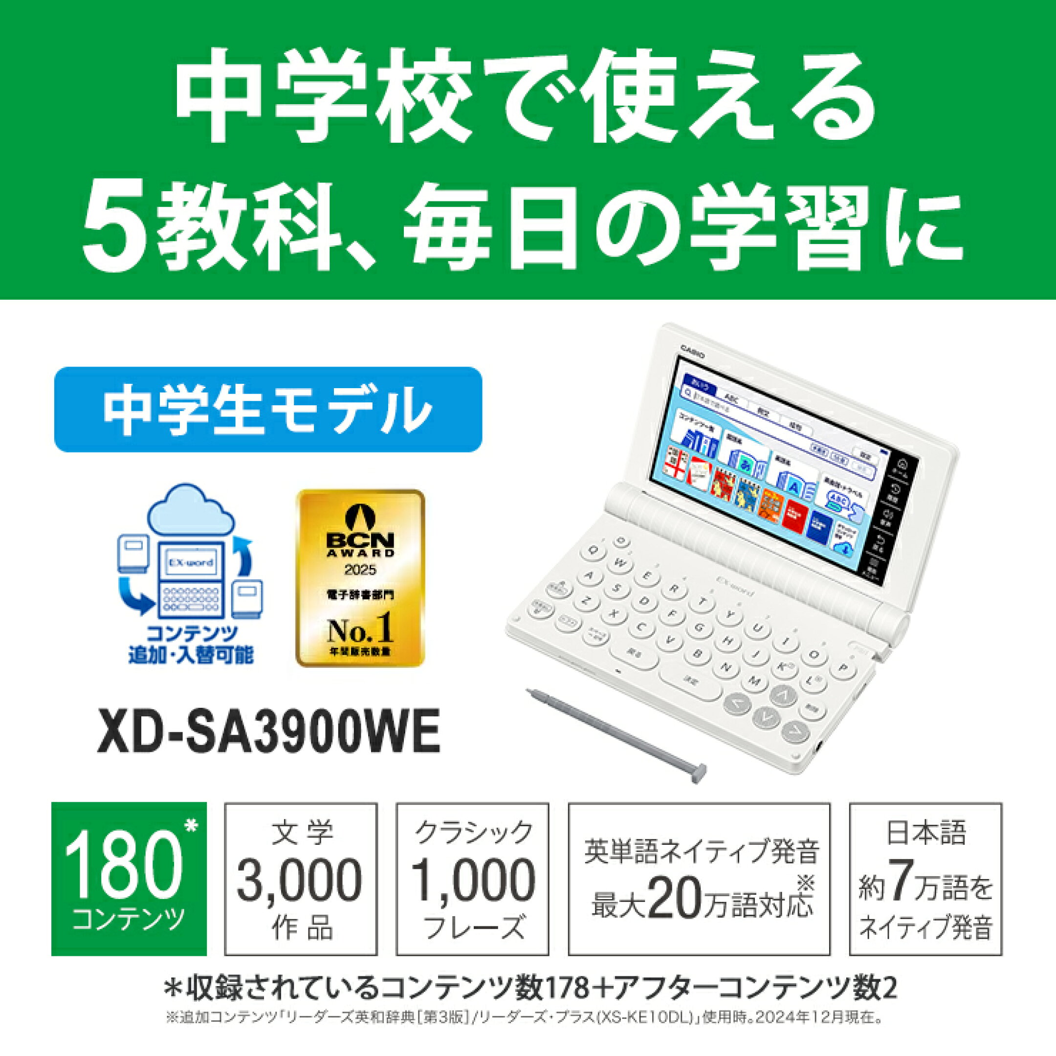 電子辞書 EX-word(エクスワード) 中学生モデル 180コンテンツ CASIO カシオ XD-SA3900