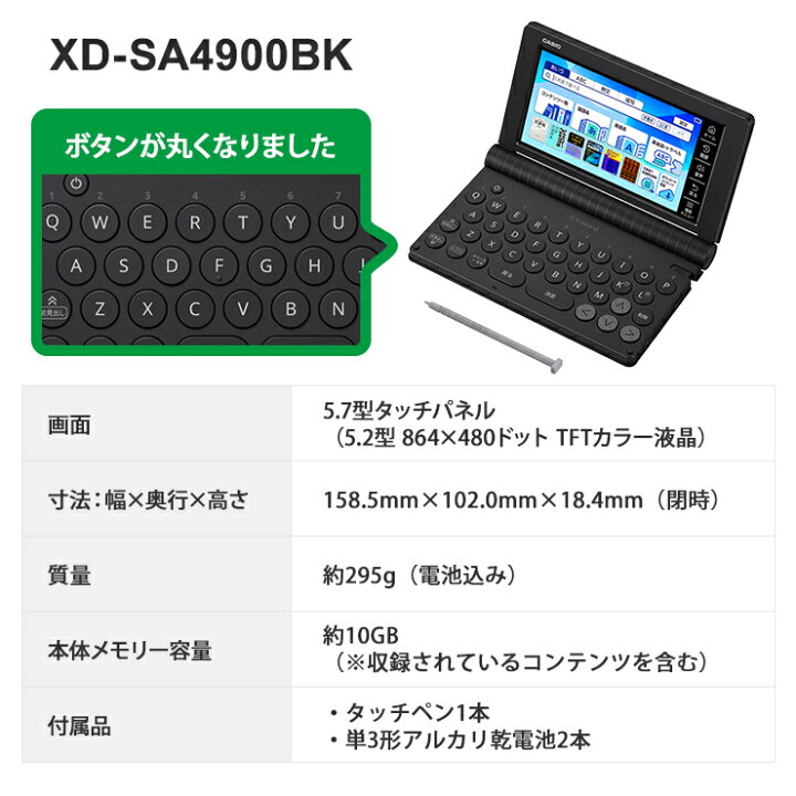 楽天市場】電子辞書 EX-word(エクスワード) 高校生 英語・国語強化 