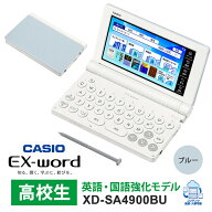 [3/15限定 抽選で最大100%ポイントバック] 【特価セール】 電子辞書 EX-word(エクスワード) 高校生 英語…