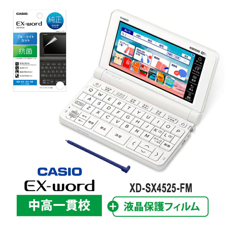 楽天市場】[7/5限定 最大100%ポイントバック] 電子辞書 EX-word 