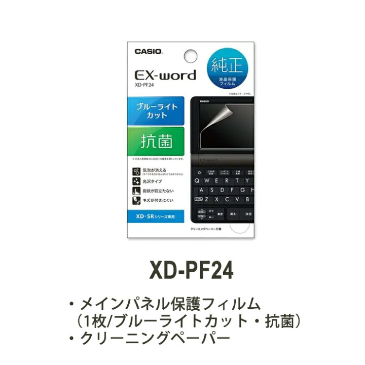 楽天市場】電子辞書 EX-word(エクスワード) XD-SX4520 中高一貫校 