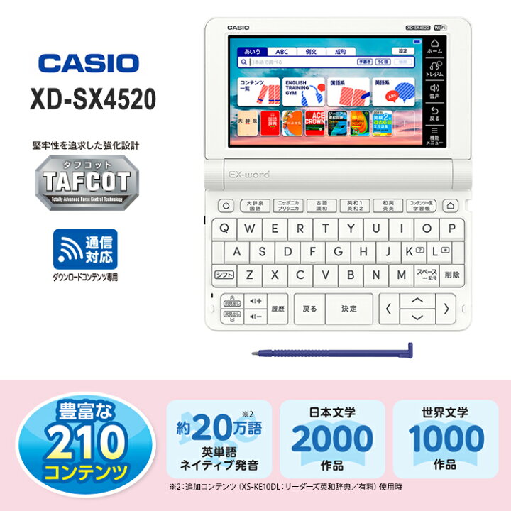 楽天市場】電子辞書 EX-word(エクスワード) XD-SX4520 中高一貫校 