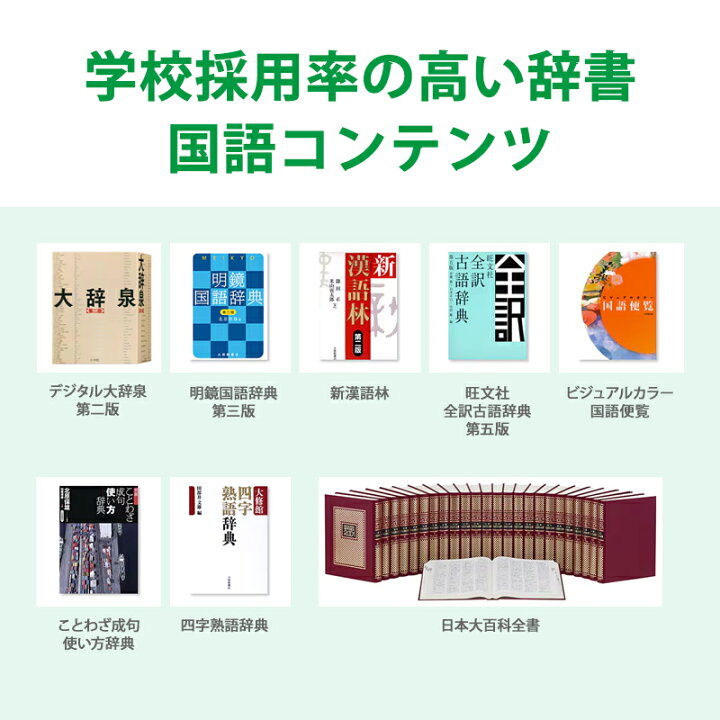 楽天市場】[7/5限定 最大100%ポイントバック] 【特価セール】 電子辞書 