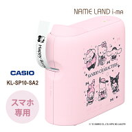 [4/20限定 最大100%ポイントバック] ラベルライター NAME LAND i-ma(ネームランド イーマ) サンリオ キャ…