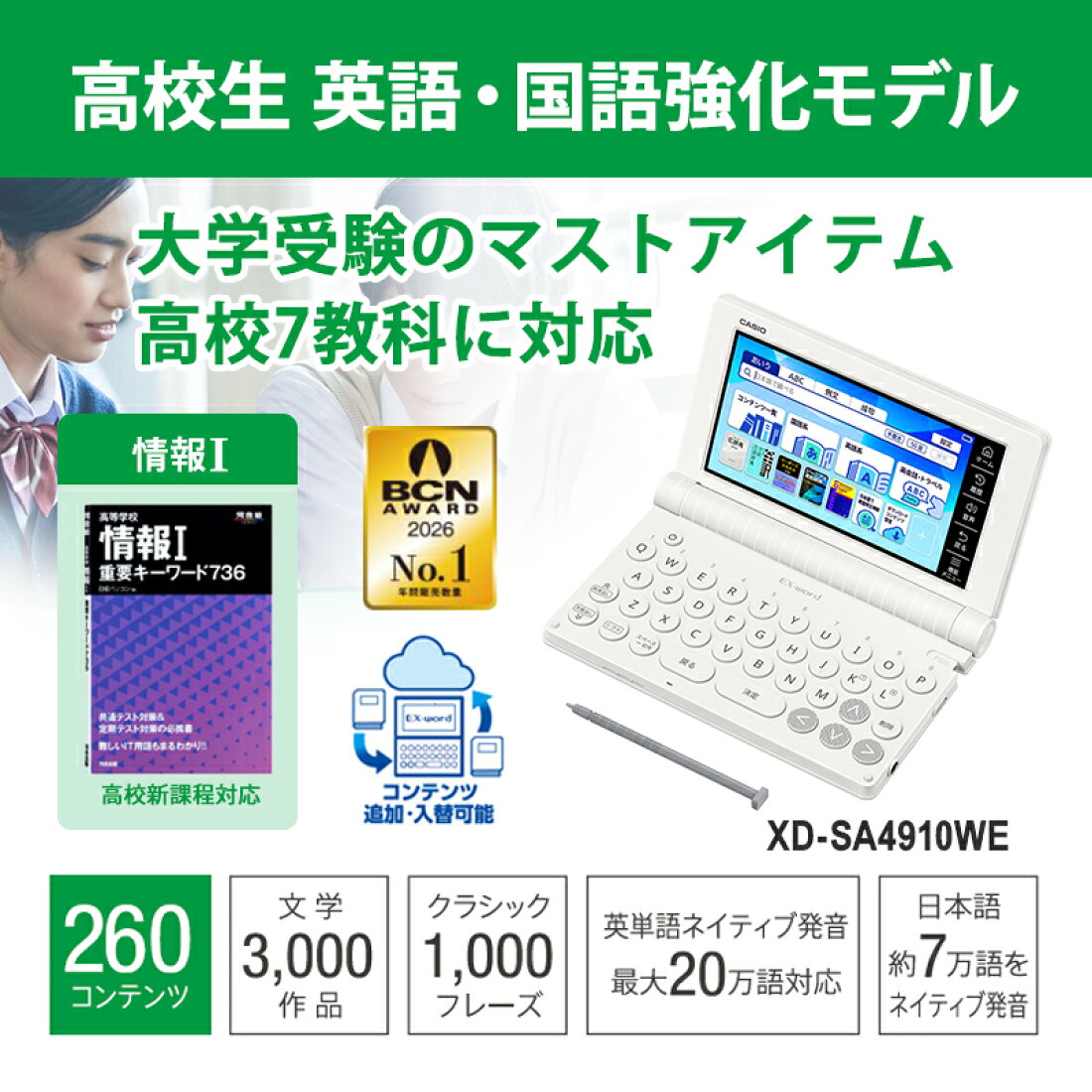 楽天市場 | あっと！テラフィ 楽天市場店 - 高校生向けカシオ電子辞書 
