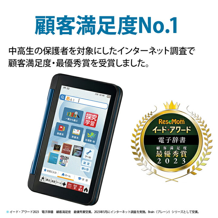 シャープ PW-S1-W カラー電子辞書 可笑しい Brain 英語強化 高校生 