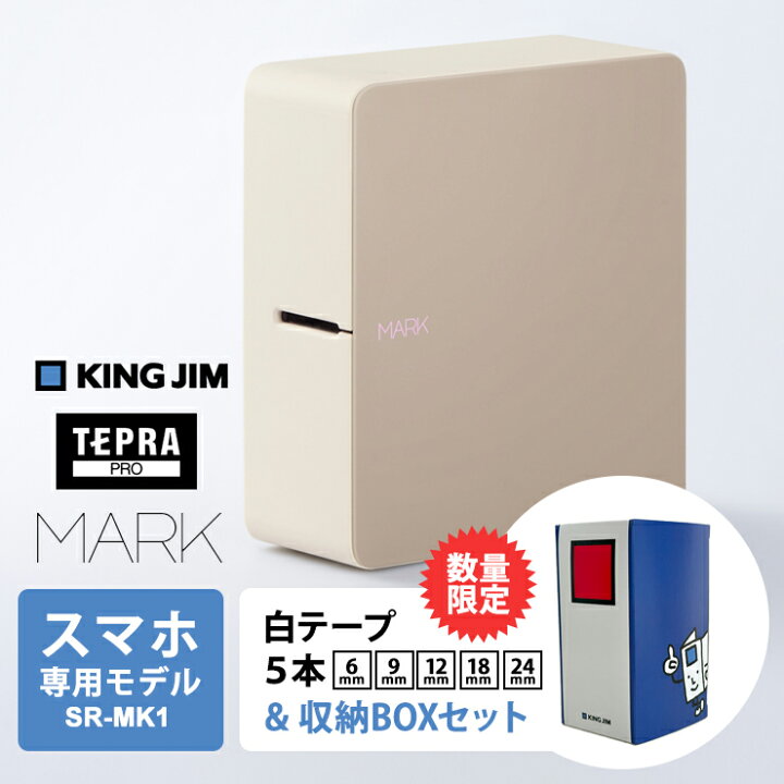 楽天市場】ラベルライター テプラPRO MARK ベージュ ＆ キングファイル 