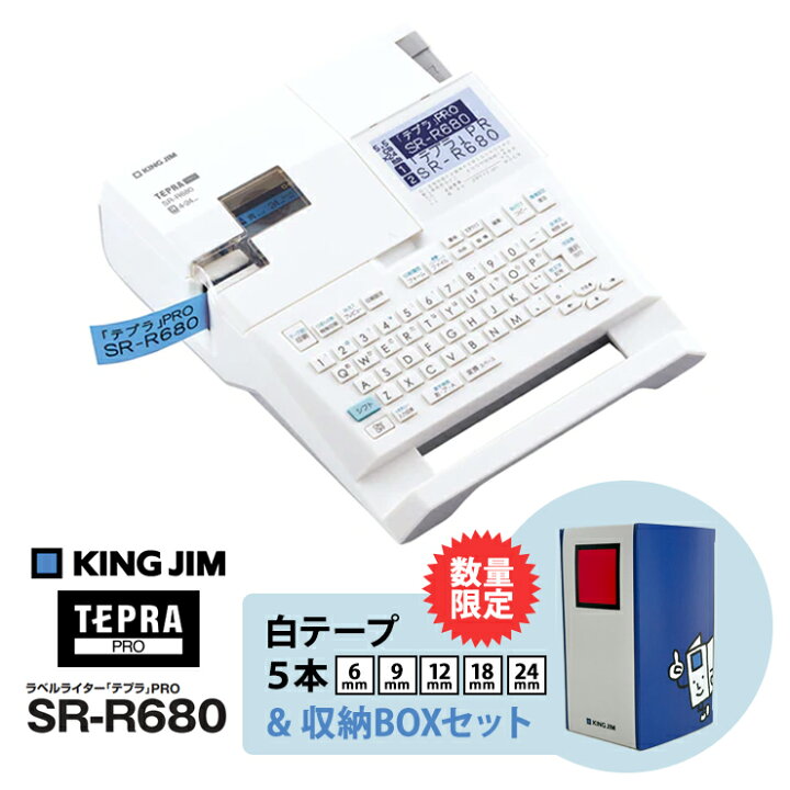 楽天市場】ラベルライター テプラPRO SR-R680 ＆ キングファイル  