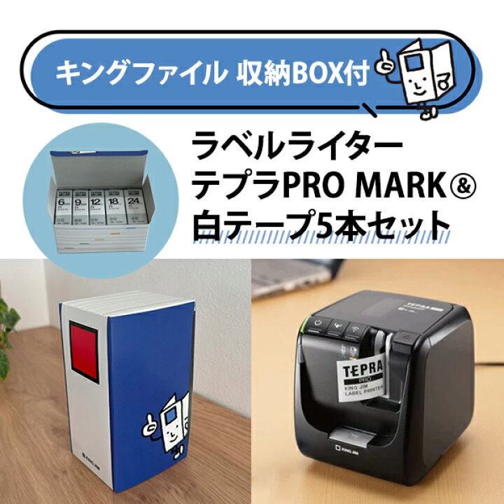 楽天市場】ネットワーク対応 ラベルライター テプラPRO SR5900P 