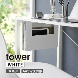 fXNA4t@C[z_[ ^[ zCg  tower ݂艺[  {bNX [P[X YAMAZAKI R 01875-5R2 CeApi
