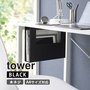 fXNA4t@C[z_[ ^[ ubN  tower ݂艺[  {bNX [P[X YAMAZAKI R 01876-5R2 CeApi