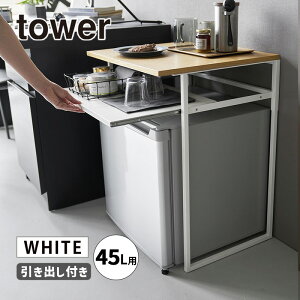 [9/25 Iōő100%|CgobN(vGg[)] ot①ɏドbN ^[ tower 45Lp zCg [ ^①ɃbN TChe[u Ԏ[ YAMAZAKI R 01487-5R2 