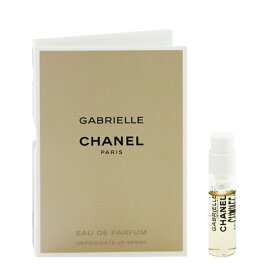 香水 CHANEL ガブリエル (チューブサンプル) EDP・SP 1.5ml 【送料無料】【フレグランス ギフト プレゼント 誕生日 レディース・女性用】【ガブリエル GABRIELLE EAU DE PARFUM SPRAY】