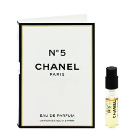 香水 CHANEL No.5 (チューブサンプル) EDP・SP 1.5ml 【送料無料】【フレグランス ギフト プレゼント 誕生日 レディース・女性用】【No.5 N゜5 EAU DE PARFUM SPRAY】