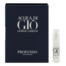 ジョルジオ アルマーニ 香水 GIORGIO ARMANI アクア ディ ジオ プロフォンド (チューブサンプル) EDP・SP 1.2ml 【フレグランス ギフト プレゼント 誕生日 メンズ・男性用】【アクア ディ ジオ ACQUA DI GIO PROFONDO EAU DE PARFUM SPRAY】