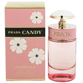 香水 PRADA キャンディ フロラーレ EDT・SP 50ml 【送料込み】【フレグランス ギフト プレゼント 誕生日 レディース・女性用】【キャンディ CANDY FLORALE EAU DE TOILETTE SPRAY】