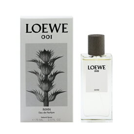 香水 LOEWE ロエベ 001 マン EDP・SP 75ml 【送料無料】【フレグランス ギフト プレゼント 誕生日 メンズ・男性用】【LOEWE 001 MAN EAU DE PARFUM SPRAY】