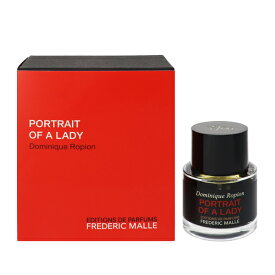 フレデリック マル 香水 FREDERIC MALLE ポートレイト オブ ア レディー 50ml 【あす楽 送料無料】【フレグランス ギフト プレゼント 誕生日 ユニセックス・男女共用】【PORTRAIT OF A LADY】