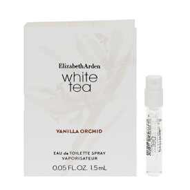 エリザベスアーデン 香水 ELIZABETH ARDEN ホワイトティー バニラオーキッド (チューブサンプル) EDT・SP 1.5ml 【フレグランス ギフト プレゼント 誕生日 レディース・女性用】【WHITE TEA VANILLA ORCHID EAU DE TOILETTE SPRAY】