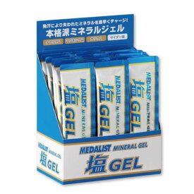 アリスト ARIST メダリスト 塩ジェル #MEDJELSIO 20g×20袋入り 【スポーツ・アウトドア 登山・トレッキング 携帯食・保存食】