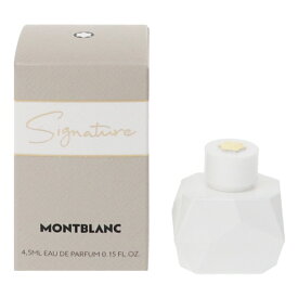 香水 MONT BLANC シグネチャー ミニ香水 EDP・BT 4.5ml 【フレグランス ギフト プレゼント 誕生日 レディース・女性用】【SIGNATURE EAU DE PARFUM】