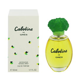 グレ 香水 GRES カボティーヌ EDP・SP 50ml 【あす楽】【フレグランス ギフト プレゼント 誕生日 レディース・女性用】【カボティーヌ CABOTINE DE GRES EAU DE PARFUM SPRAY】