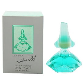 香水 SALVADOR DALI ラグーナ スペシャルエディション EDT・SP 30ml 【フレグランス ギフト プレゼント 誕生日 レディース・女性用】【ラグーナ LAGUNA EAU DE TOILETTE EDITION SPECIALE SPRAY】