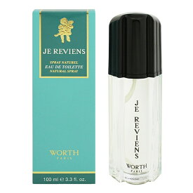 香水 WORTH ジュ ルビアン EDT・SP 100ml 【送料込み】【フレグランス ギフト プレゼント 誕生日 レディース・女性用】【JE REVIENS EAU DE TOILETTE SPRAY】