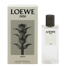 香水 LOEWE ロエベ 001 マン EDP・SP 50ml 【送料無料】【フレグランス ギフト プレゼント 誕生日 メンズ・男性用】【LOEWE 001 MAN EAU DE PARFUM SPRAY】