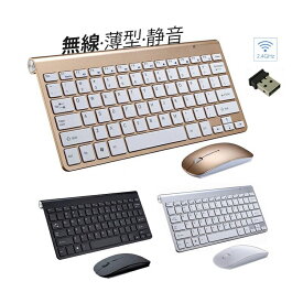 ワイヤレス キーボードマウスセット USB充電式 無線 2.4GHz Mac Windows IOS PC スマホ キーボード 薄型 静音 おしゃれ 軽量 マウス 小型 LED 光学式 高感度 白 Mouse 勉強 ゲーミング 仕事 在宅勤務 キーボード&マウスセット ノートパソコン 持ち運び パソコン周辺機器