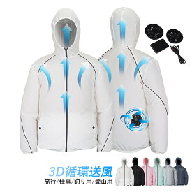 空調ウエア セット バッテリー ファン付き作業服 メンズ レディース 空調作業服 おしゃれ 長袖 空調 服 女性 男性用 20代 30代 40代 50代 釣り 倉庫 仕事 農作業 旅行用 登山服 UVカット ウインドブレーカー 屋外 フード付き 作業着 建築 工事現場 熱中症対策グッズ PSE認証