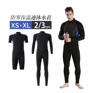 ウェットスーツ 3mm 2mm メンズ レディース フルスーツ ストレッチ 水着 連体式 長袖 体型カバー 防寒保温 UVカット ダイバー ダイビング サーフィン 水中ウォーキング シュノーケリング マリ