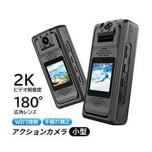 アクションカメラ バイク ウェアラブルカメラ 2k 1080p 防水 水中カメラ 小型 自転車 スポーツカメラ ビデオカメラ wifi vlog 動画撮影 高画質 手ぶれ補正 小型カメラ ドライブレコーダー アウト
