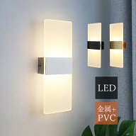 【3年保証】 LED ブラケットライト 北欧 壁付け 四角形 モダン おしゃれ 和風 壁掛け照明器具 洗面所 階…