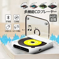スーパーSALE期間 割り引き商品 CDプレーヤー Bluetooth 卓上 ポータブル 高音質 ウォークマン コンパク…