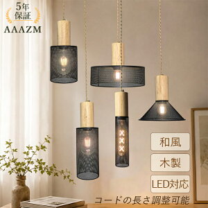 �y5�N�ۏ؁z AAAZM �y���_���g���C�g ������� �k�� �~���` LED�Ή� �ؐ� �~�� �~���` �V��Ɩ���� �a�� ���g�� �A���e�B�[�N �݂艺�����C�g �������� �_�C�j���O �L�b�`�� �a�� �Q�� �V�� ��